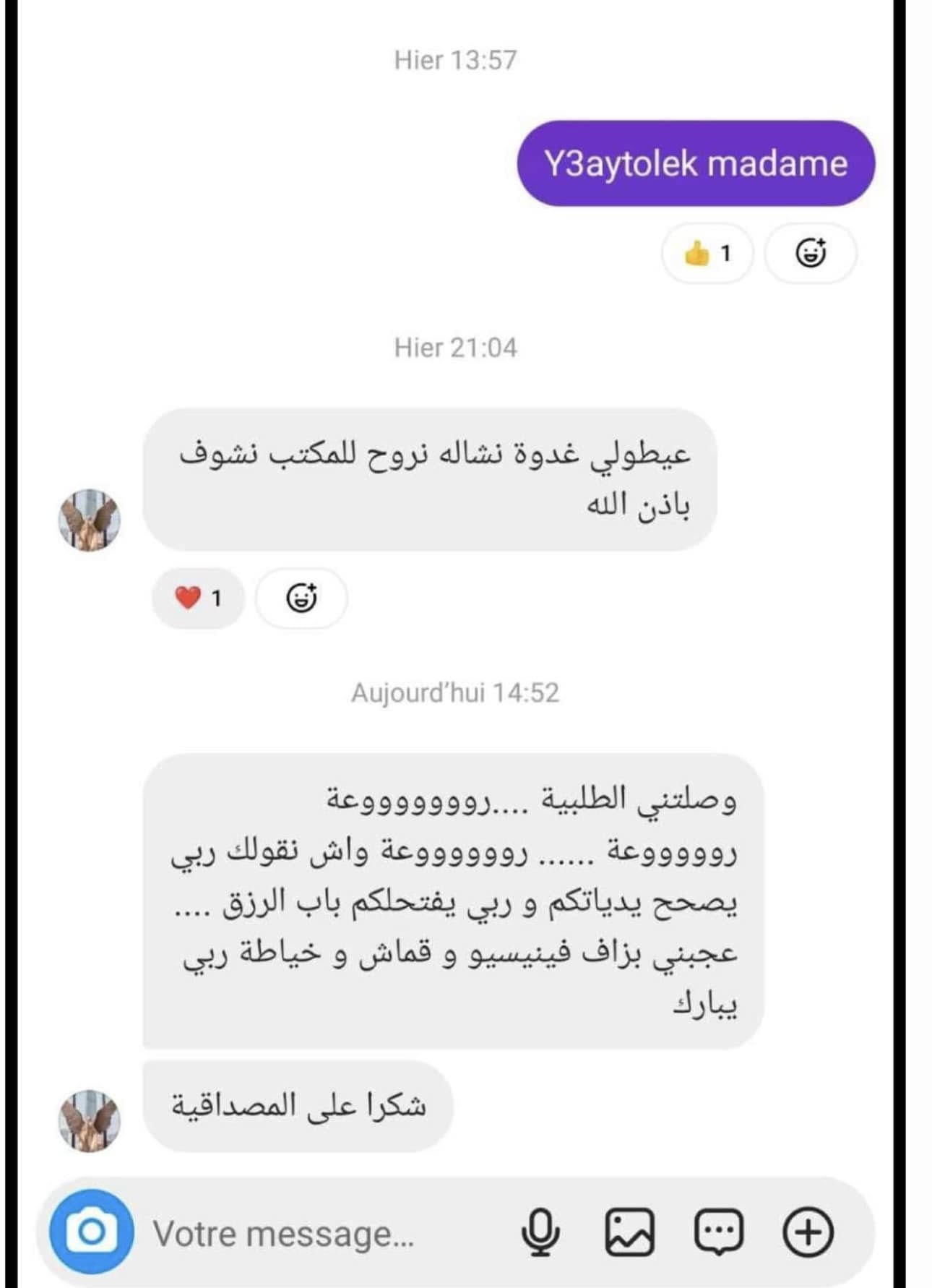 تقييم عميلة ZYRA