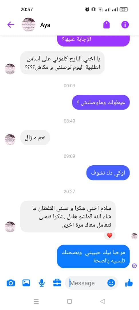 تقييم عميلة ZYRA