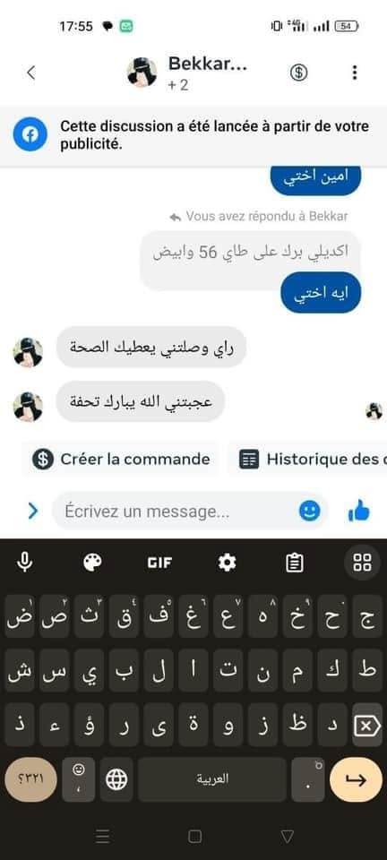 تقييم عميلة ZYRA