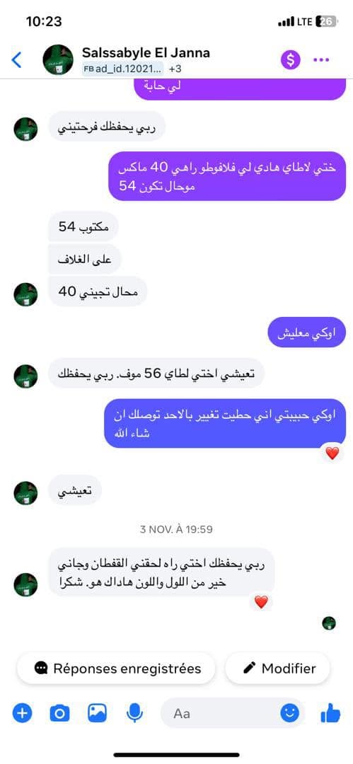 تقييم عميلة ZYRA