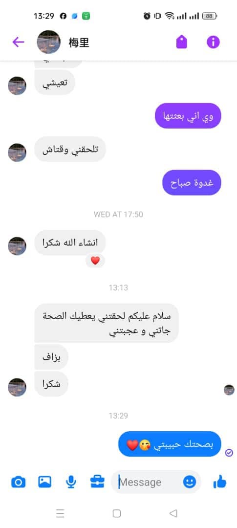 تقييم عميلة ZYRA