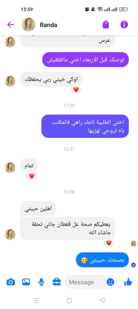 تقييم عميلة ZYRA