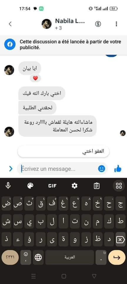 تقييم عميلة ZYRA