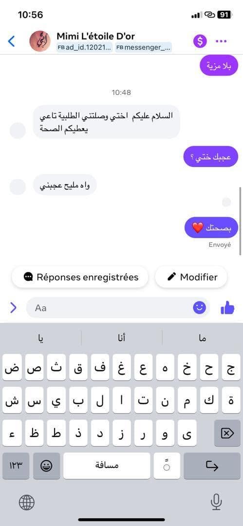 تقييم عميلة ZYRA
